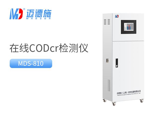 在线COD监测 在线COD监测