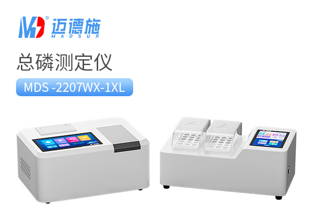 1693465562303563.jpg 总磷测定仪.jpg